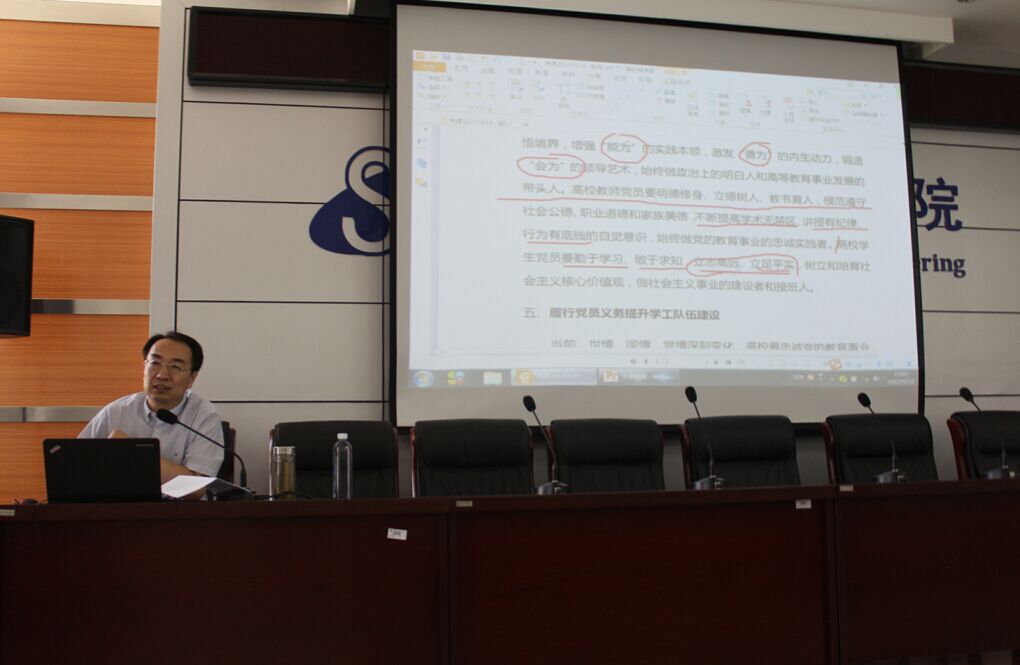 吕晓琪校长讲授党课